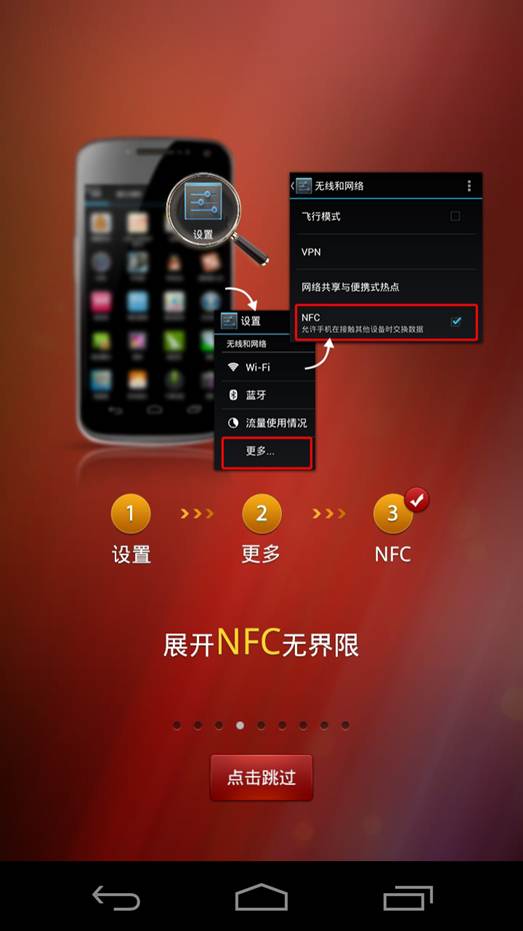 貴州茅臺截圖1