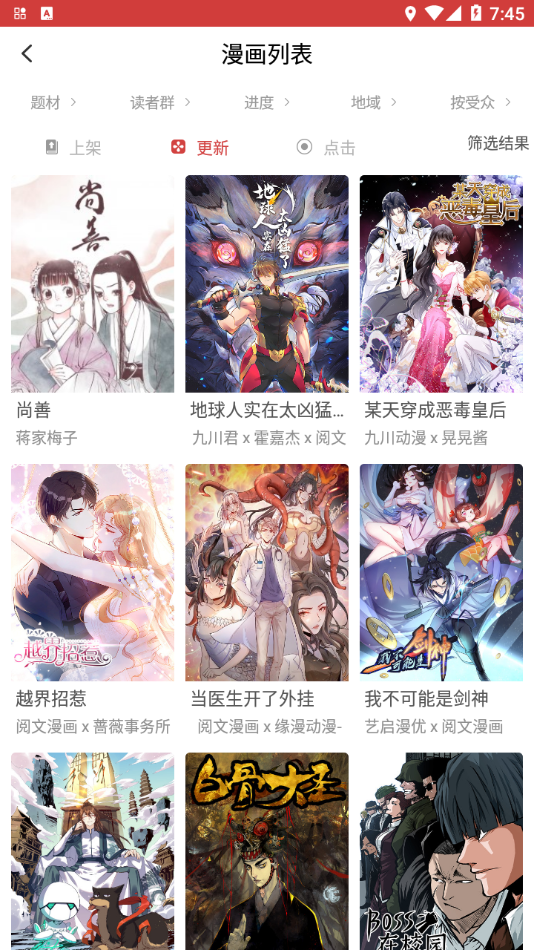 親親漫畫截圖1