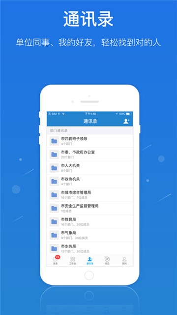 廣東應(yīng)急一鍵通截圖1