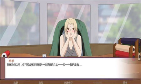 火影忍者偽造的債券截圖1