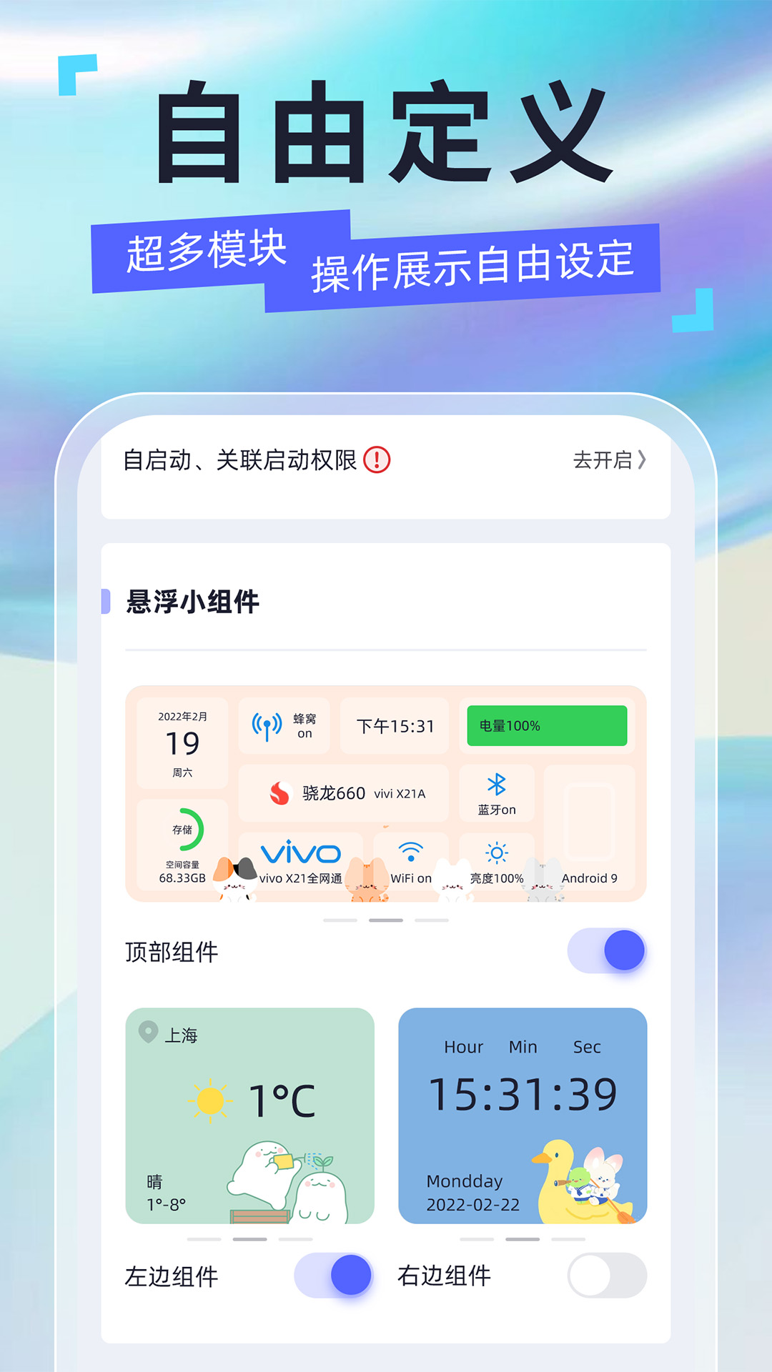 安卓懸浮球截圖1