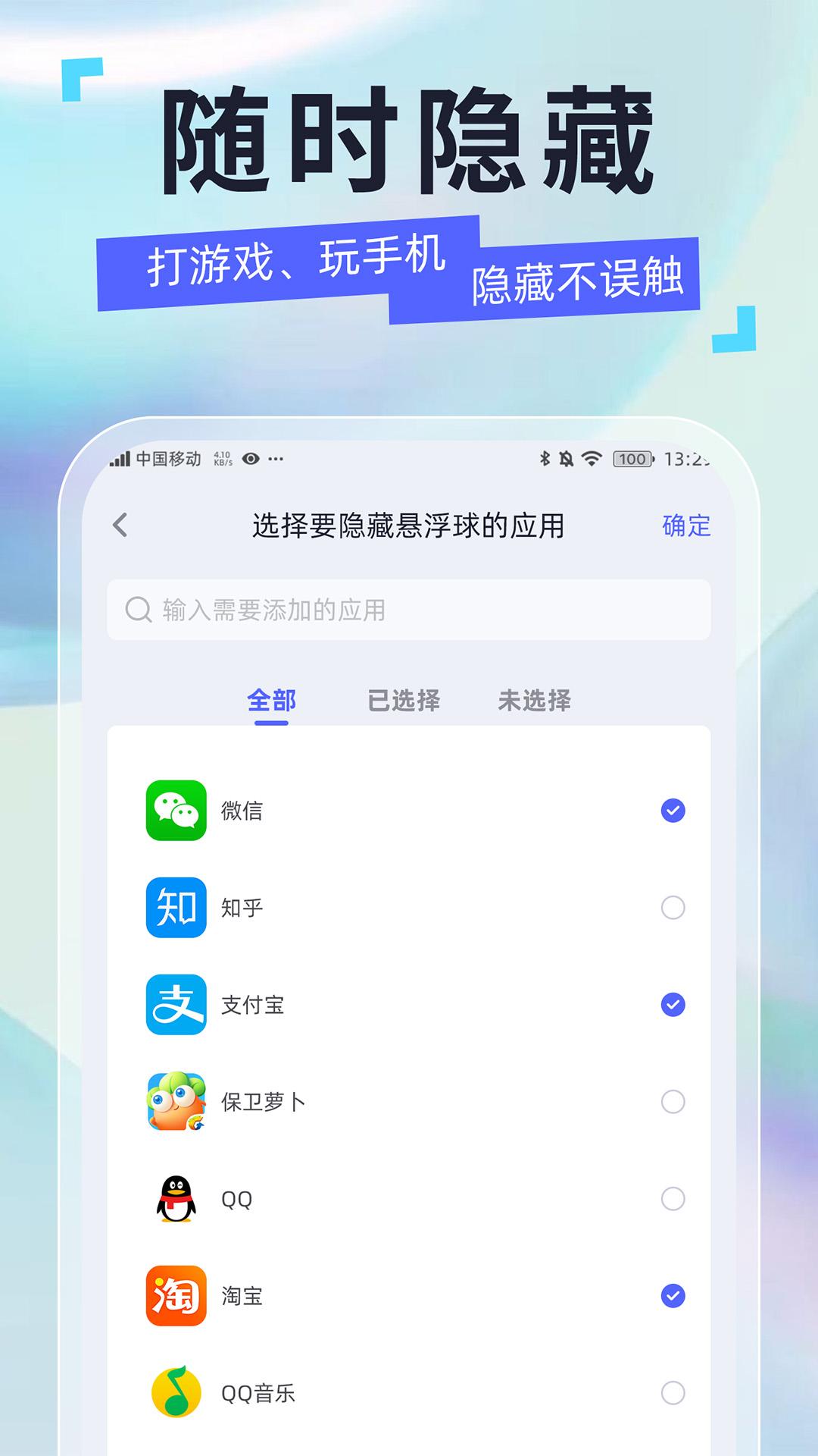 安卓懸浮球截圖2