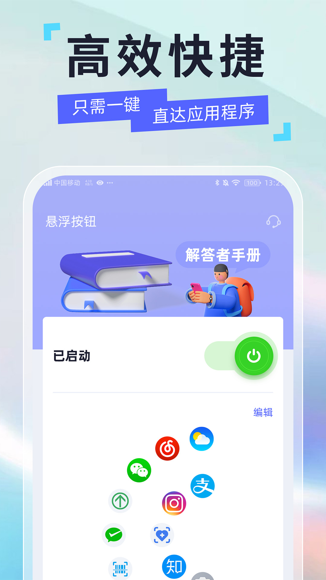 安卓懸浮球截圖3