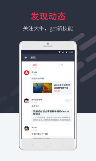 央視頻app停課不停學截圖1