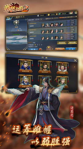 戰棋三國截圖3