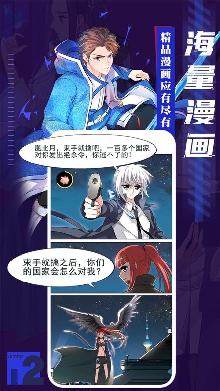 全免漫畫截圖1