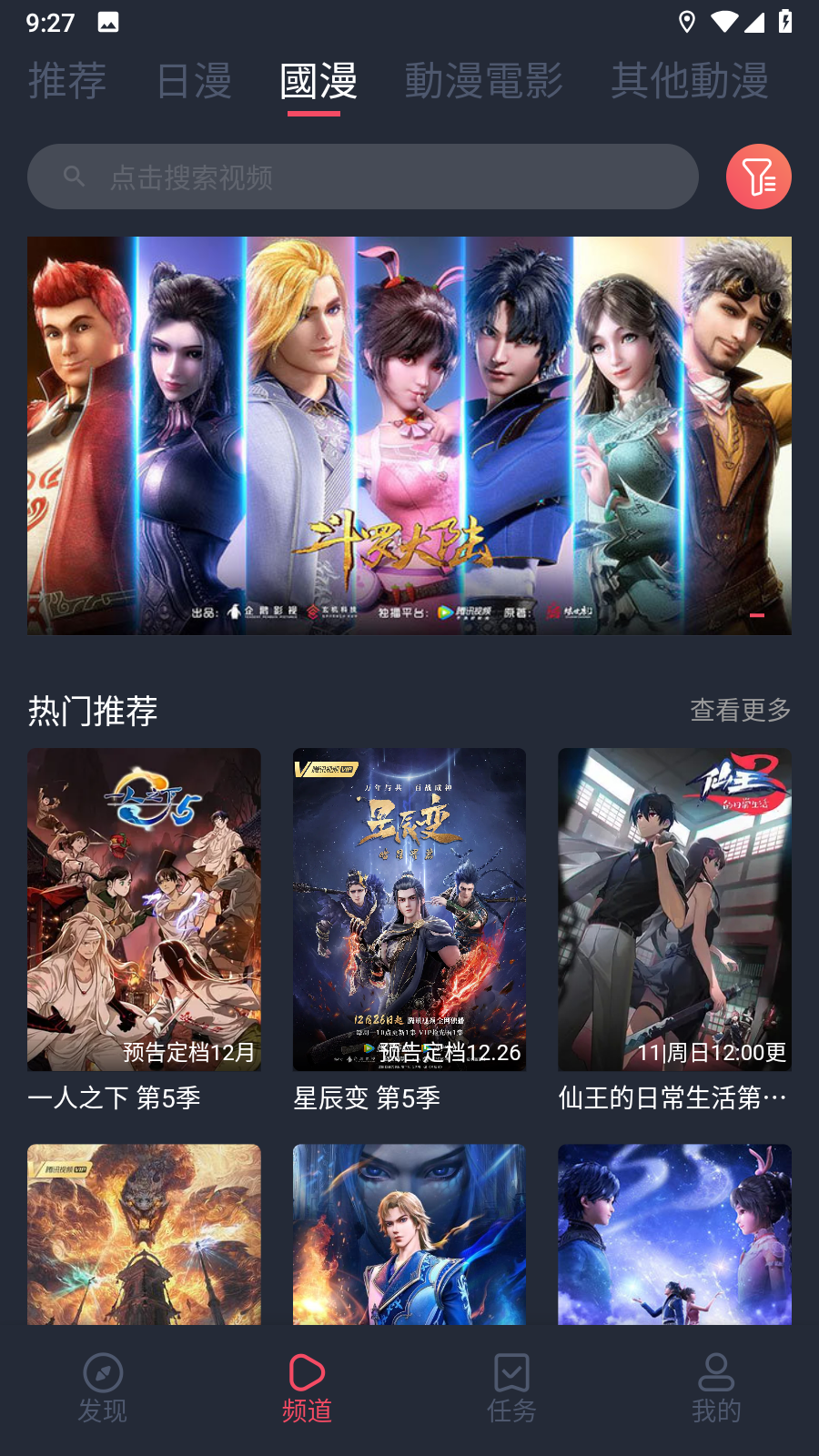 jocy.tw截圖1