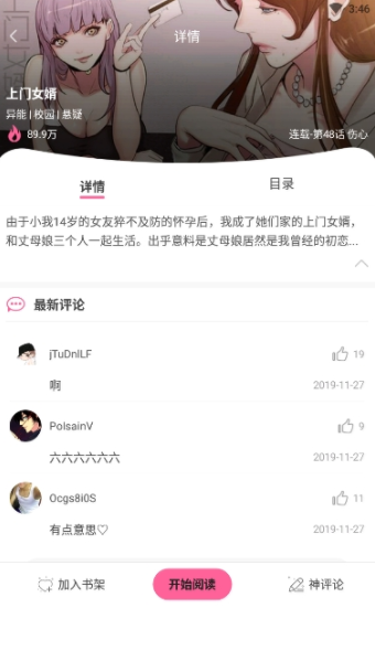 99漫畫截圖1