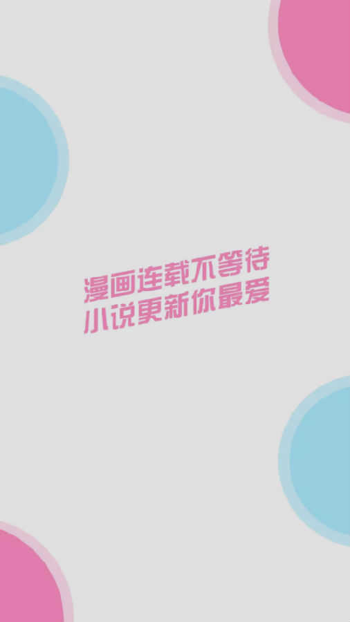 99漫畫截圖2