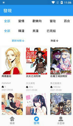 拷貝漫畫截圖1