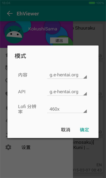 ehviewer白色版截圖1