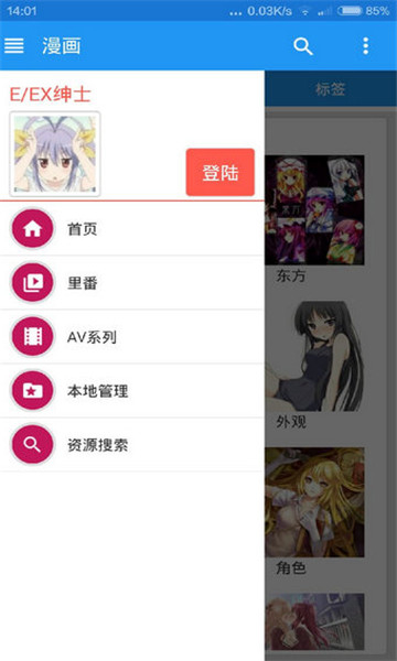 ehviewer白色版截圖3