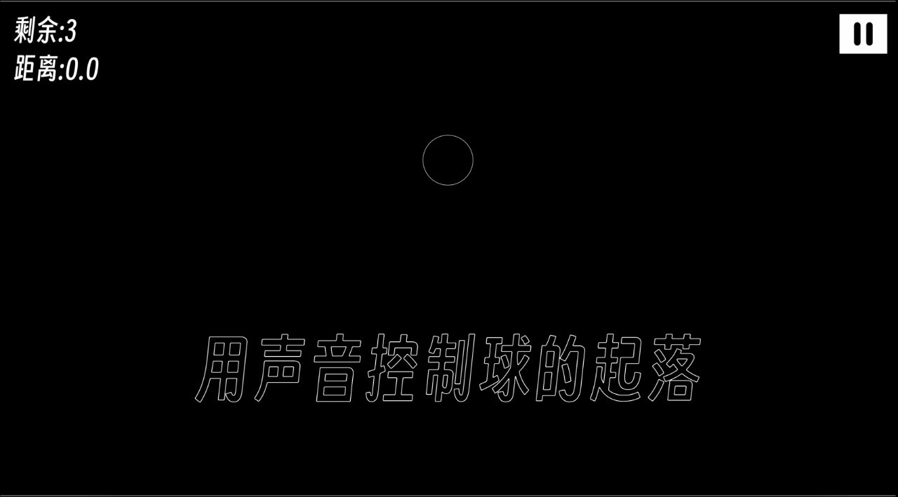 一款費嗓子的游戲截圖3