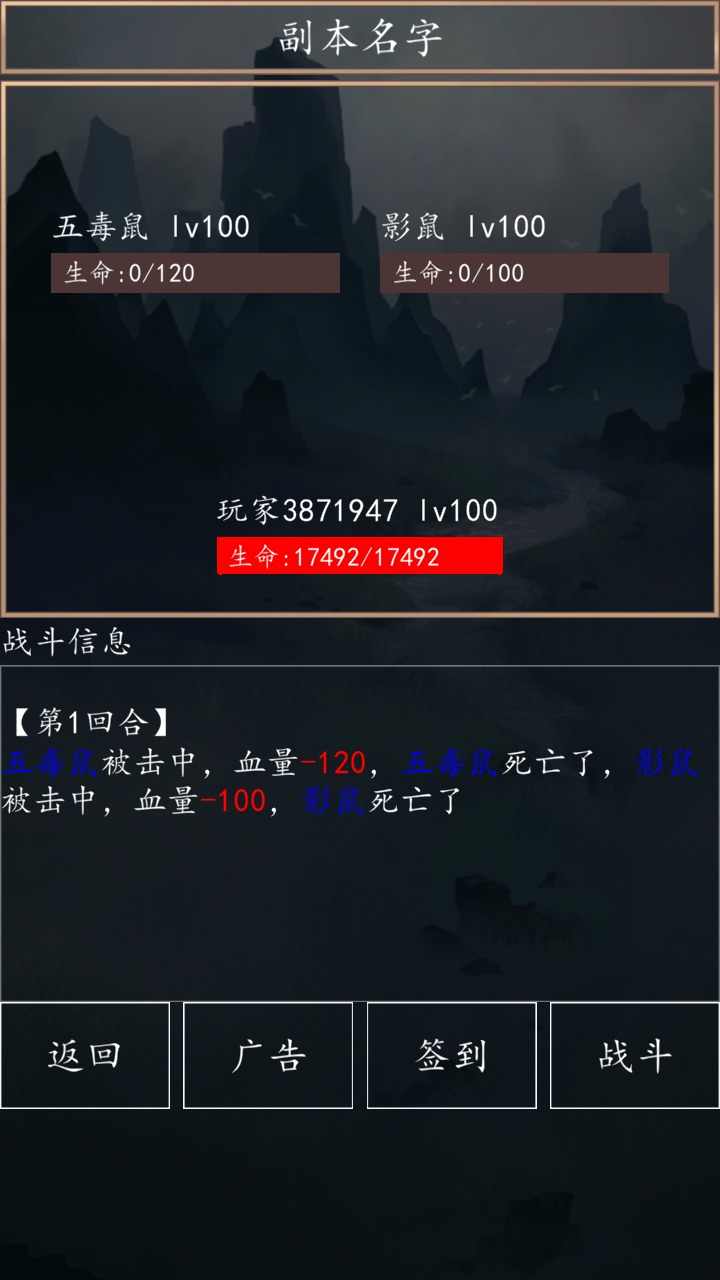 洪荒超級簽到系統截圖1