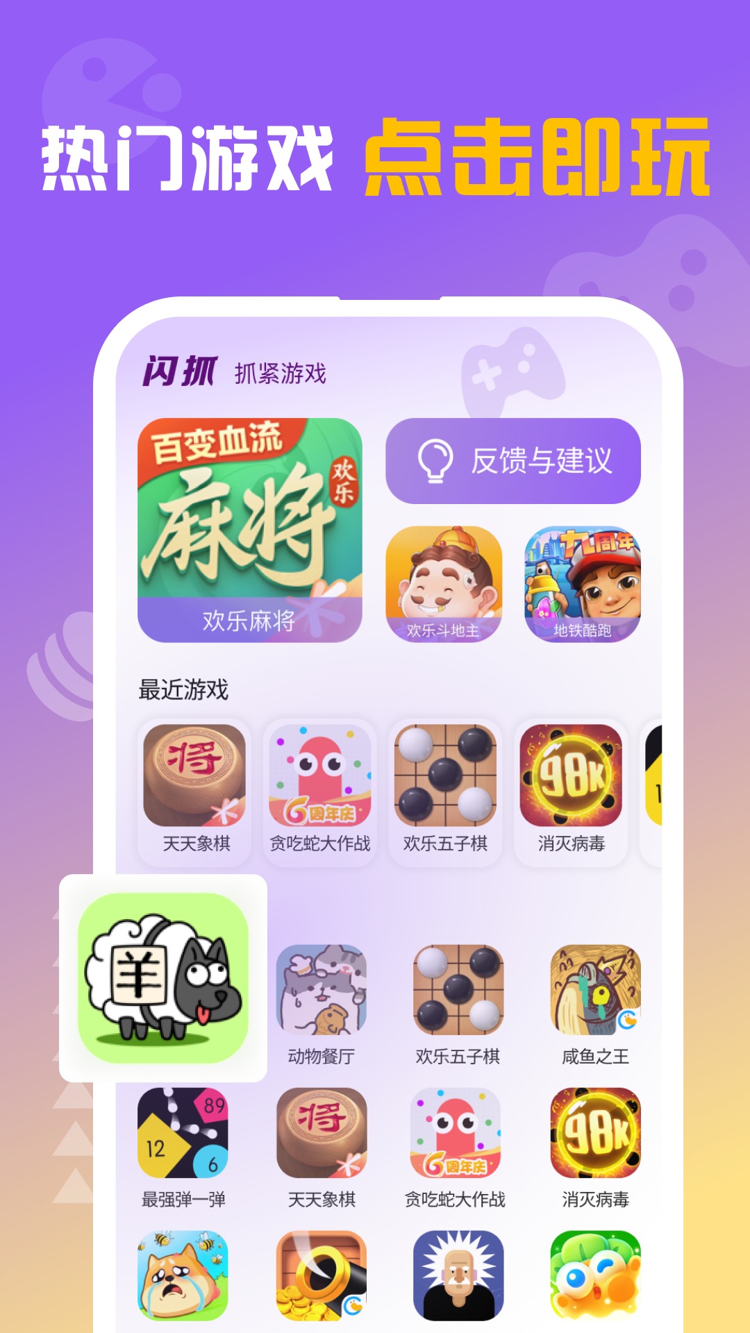 閃抓截圖2
