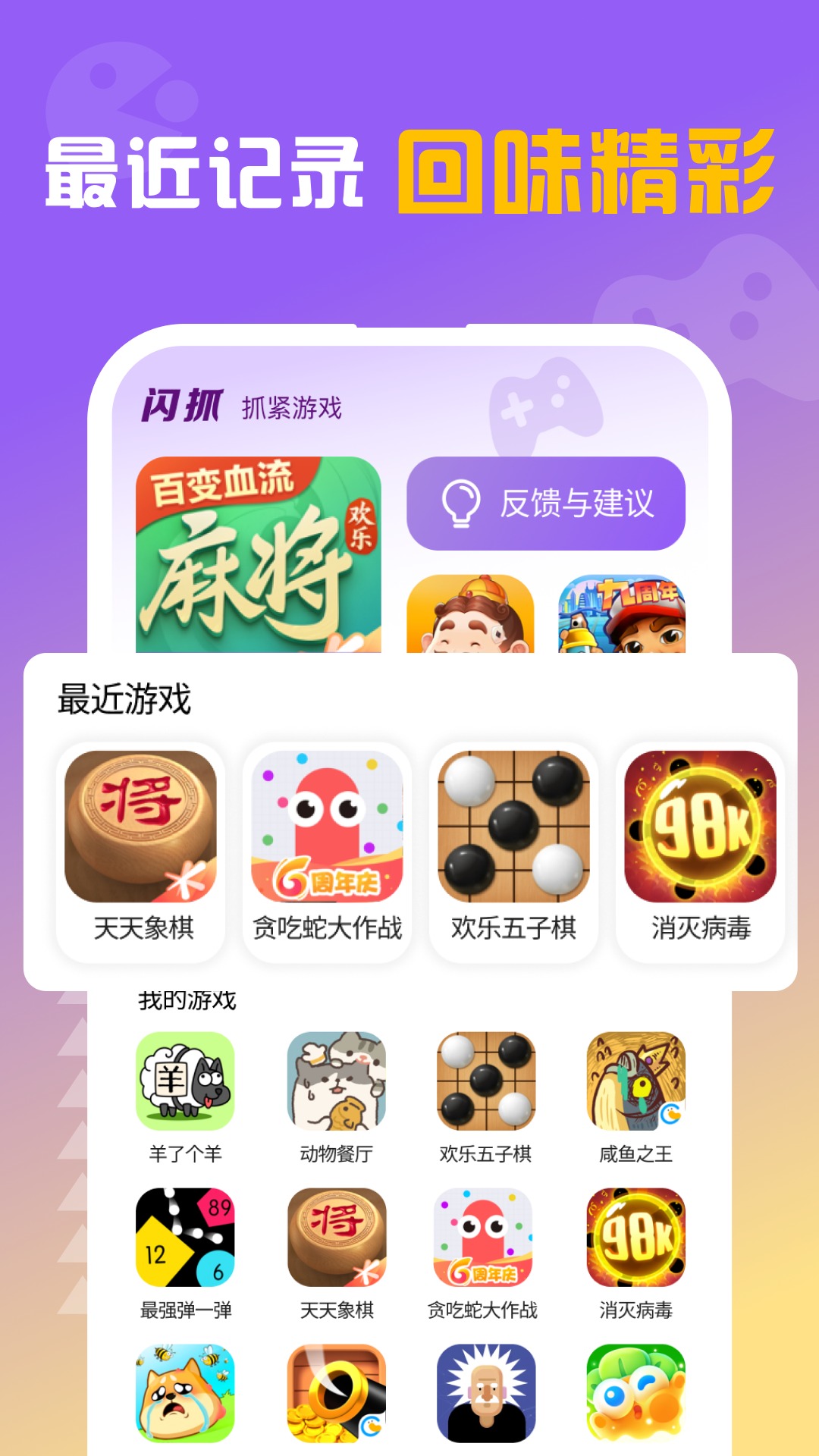 閃抓截圖3