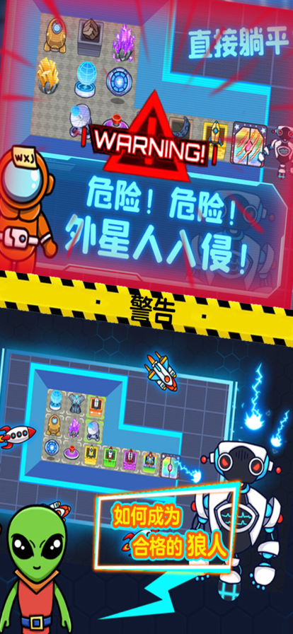 猛鬼宿舍太空殺版截圖2