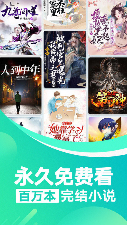 番薯免費截圖1