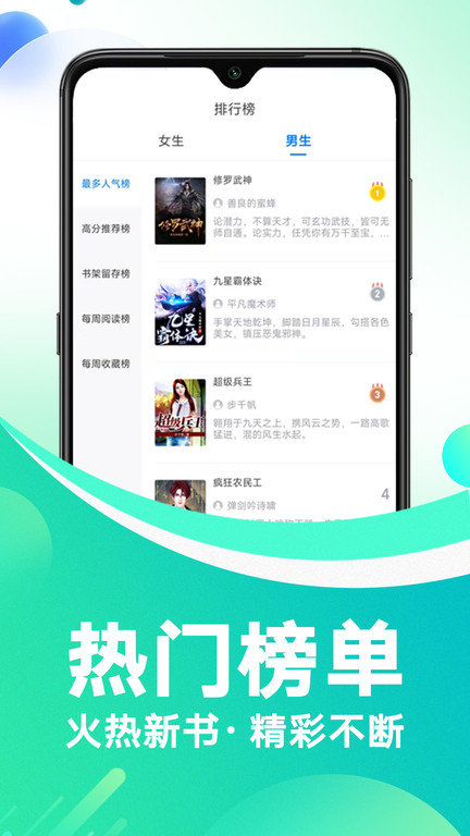 番薯免費截圖2