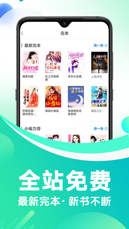 番薯免費截圖3
