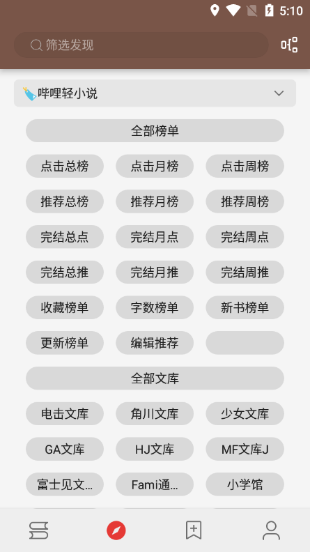 閱讀書源截圖1