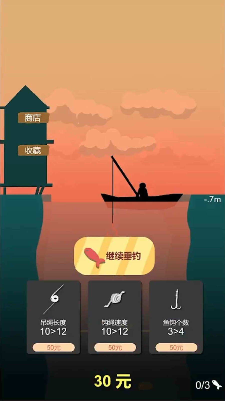 歡樂釣魚佬截圖1