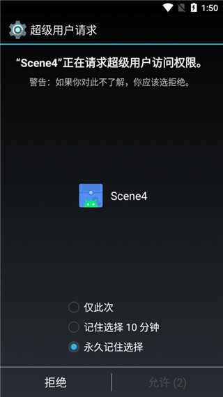 驍龍工具箱截圖3