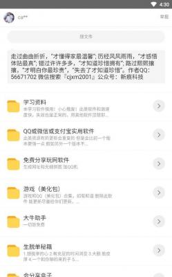 千世軟件庫截圖1