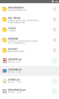 千世軟件庫截圖3