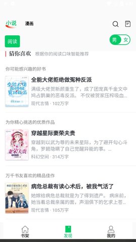 書漫閣截圖2