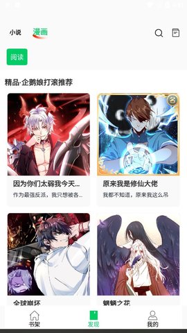 書漫閣截圖3