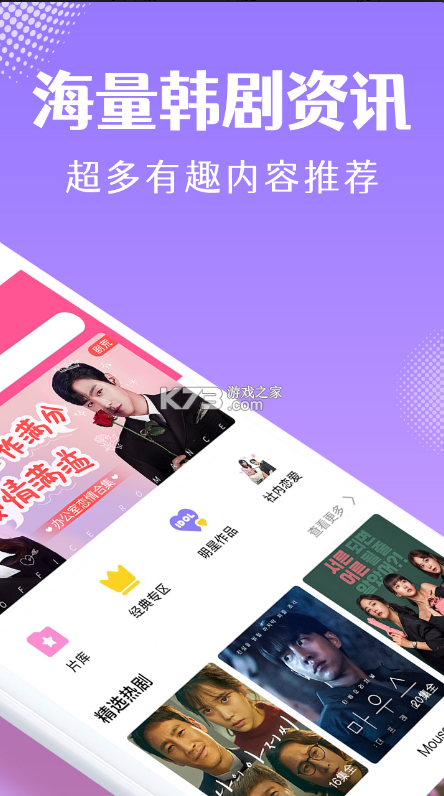 韓劇tv橙色版截圖1