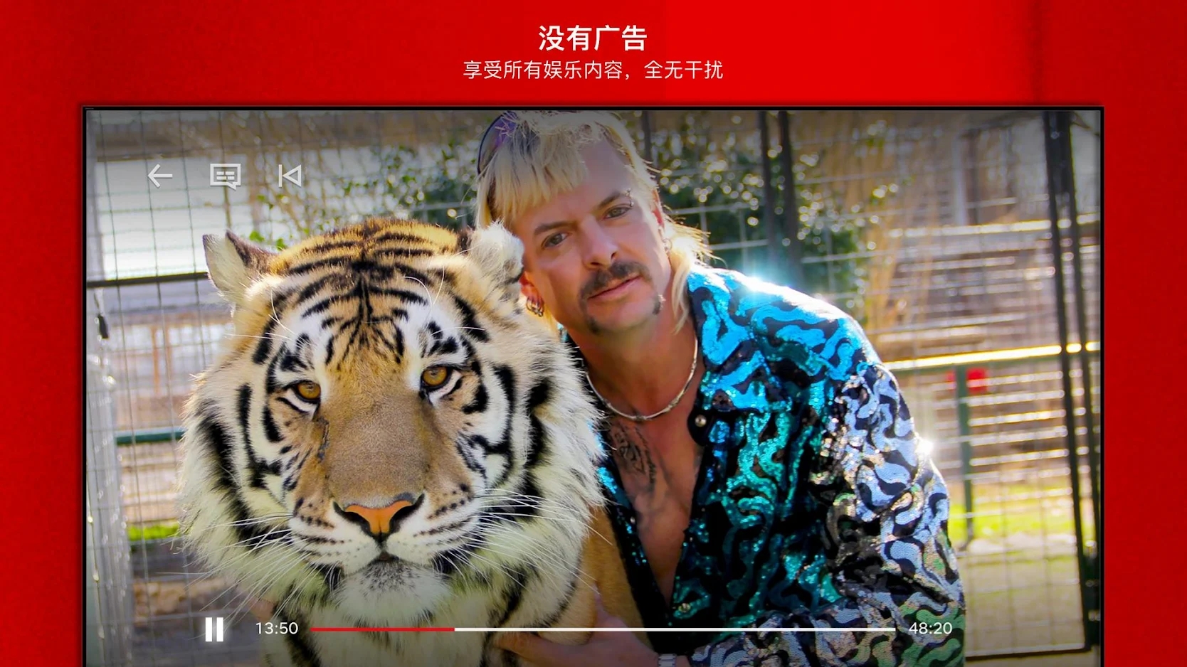 網(wǎng)飛netflix電視盒子截圖2