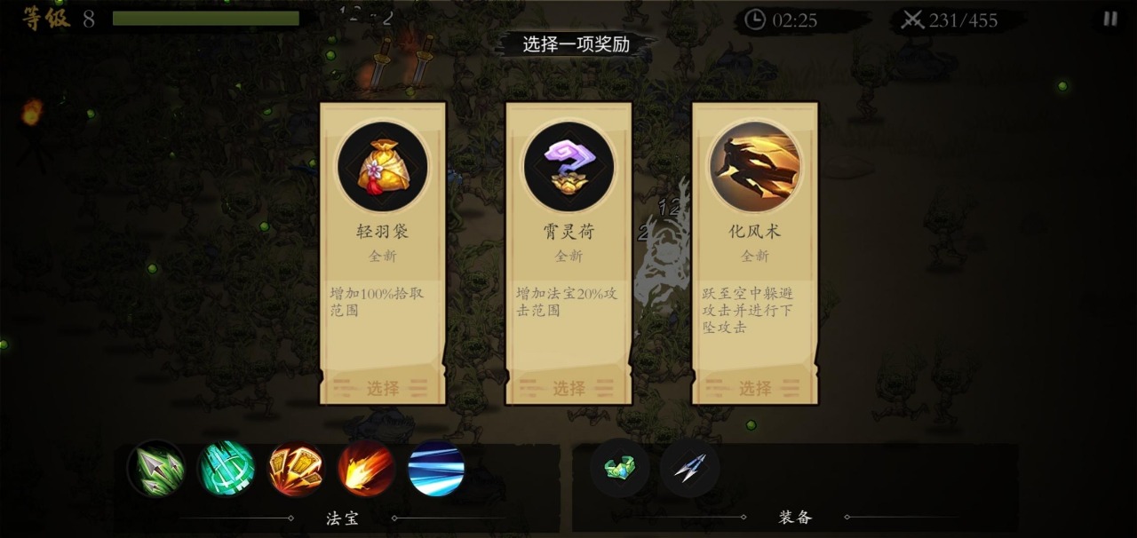 一念通天截圖3