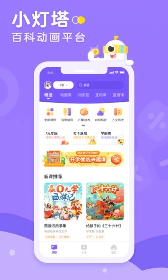 小燈塔截圖2