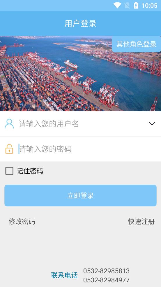 智慧貨運(yùn)綜合服務(wù)平臺截圖3