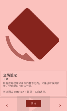 地鐵跑酷橫屏軟件截圖2