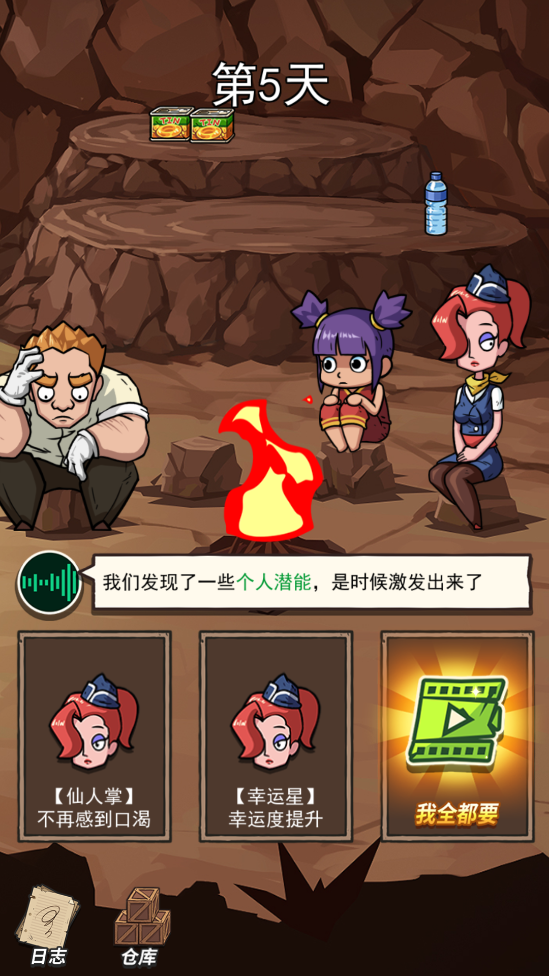 荒島的王截圖1