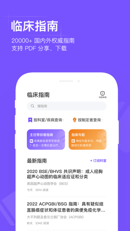 用藥助手截圖1