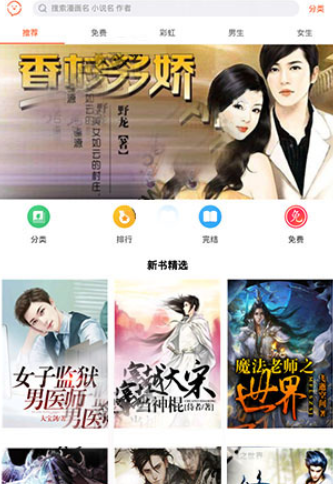 番木瓜漫畫截圖3