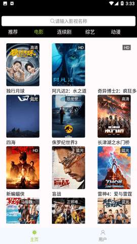 橙子日記追劇截圖1