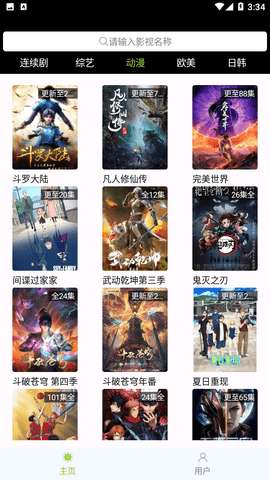 橙子日記追劇截圖3