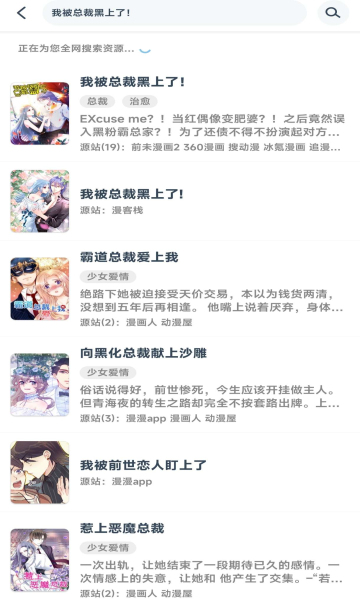 淘漫截圖1