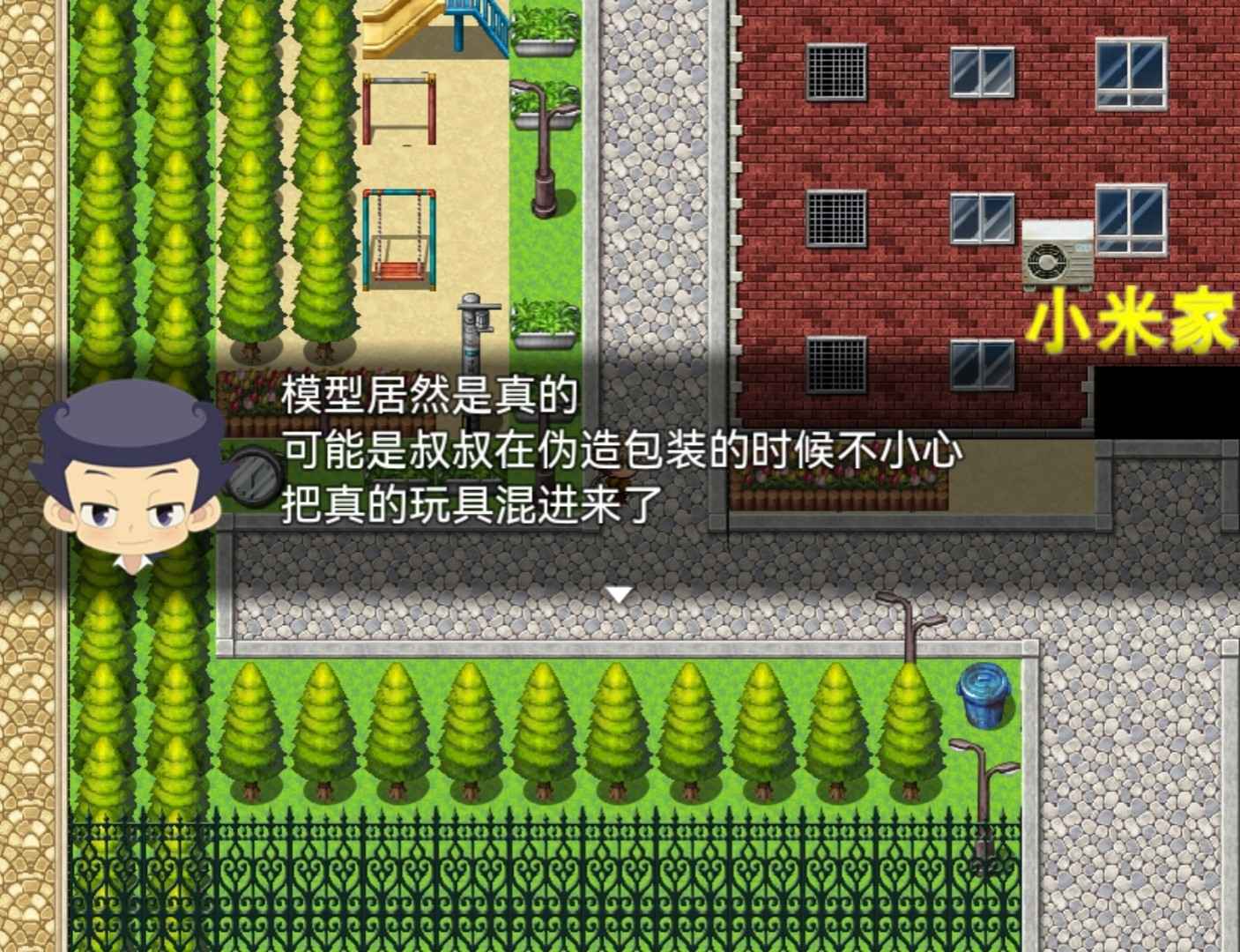 小米阿呦大冒險截圖1