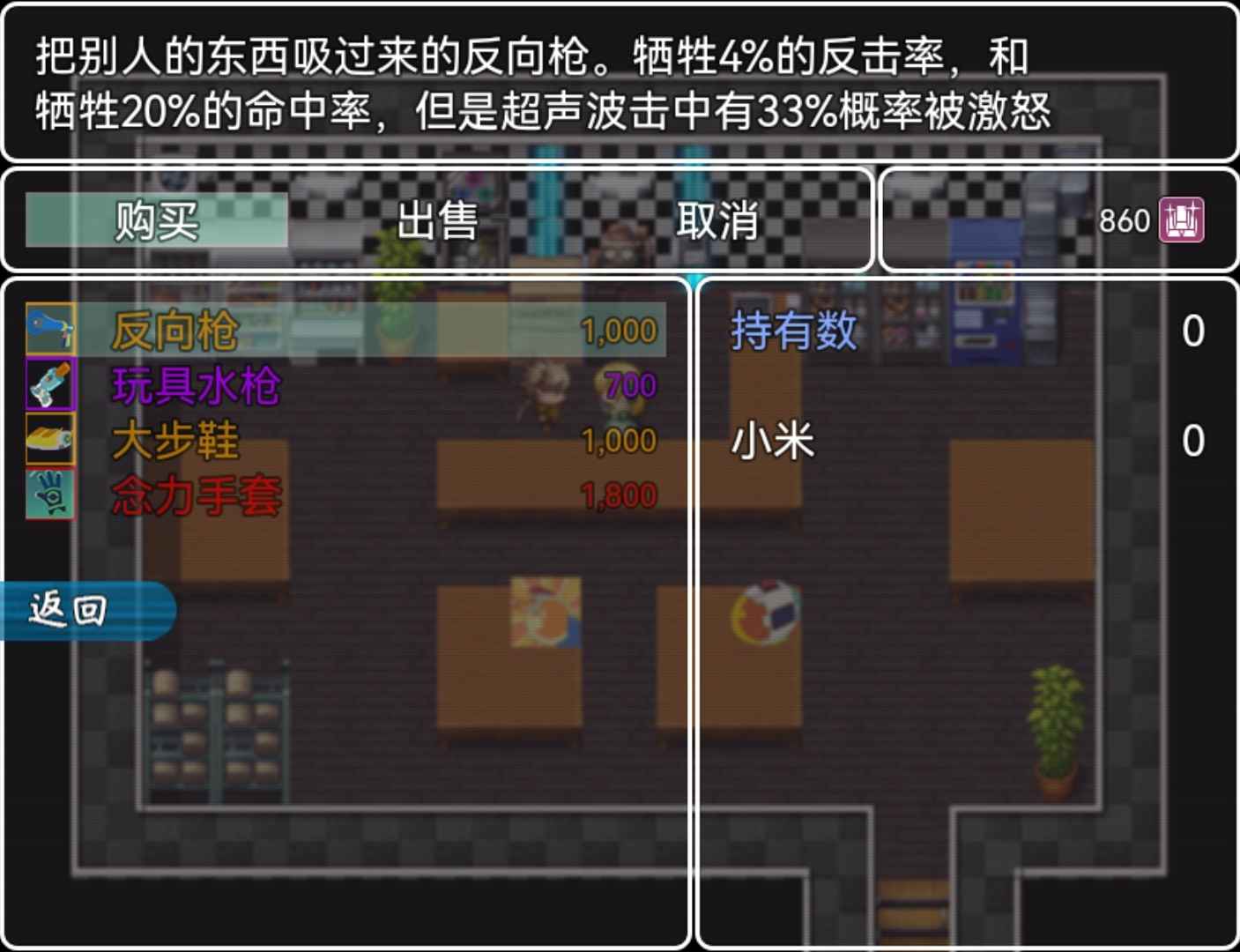 小米阿呦大冒險截圖2