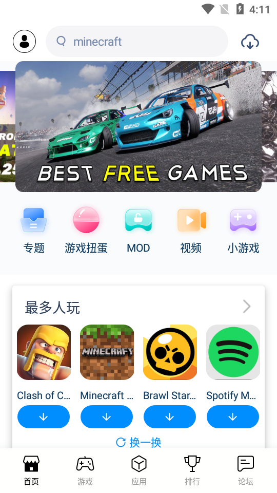 兔兔助手截圖3
