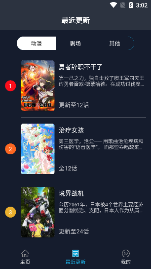 z站動漫截圖2