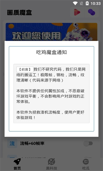hz666vip畫質魔盒截圖1