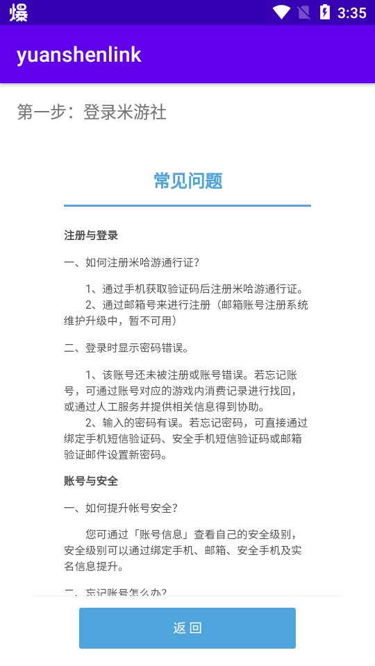 yuanshenlink抽卡截圖1