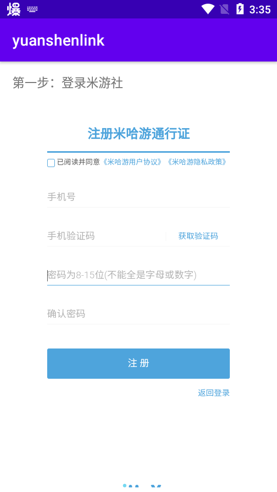 yuanshenlink抽卡截圖2